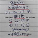 เลข16/11/65
