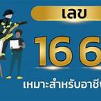 เลข16